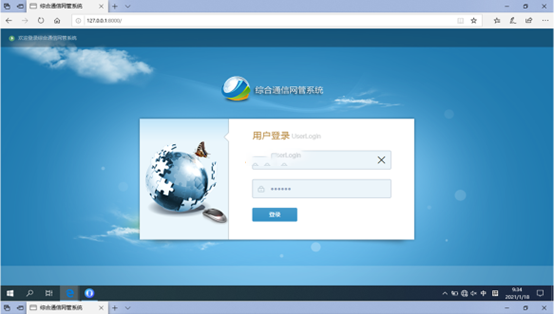  佳县无线通信对讲调度网管系统