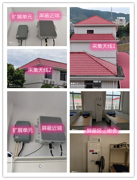  佳县某武警部队宿舍屏蔽案例（数字信令级）