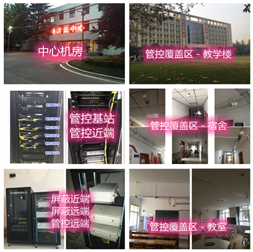  佳县某军事院校管控案例（数字信令级）