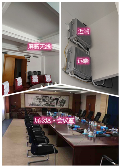  佳县某机关单位会议室屏蔽案例（数字信令级）