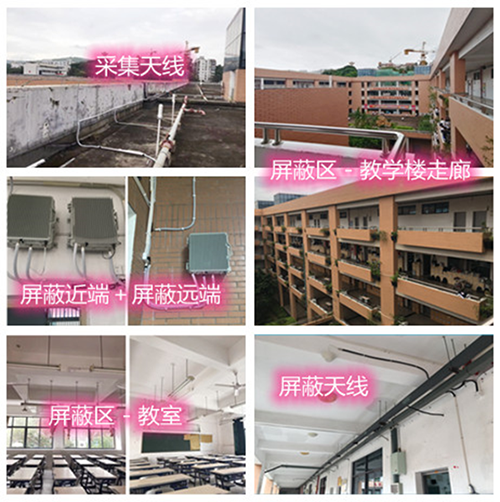  佳县某中学考场屏蔽案例（数字信令级）